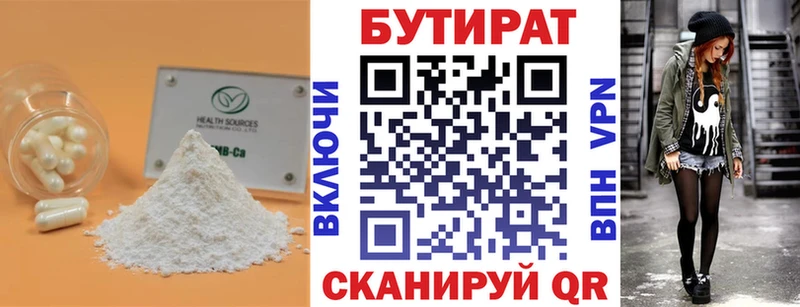 Бутират BDO  закладка  Новый Уренгой 