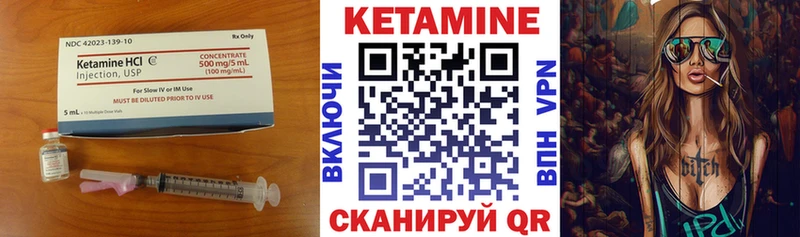 КЕТАМИН VHQ  Новый Уренгой 