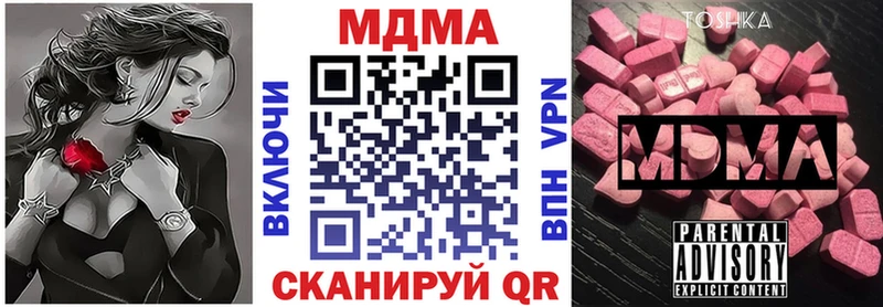 купить наркотики цена  Новый Уренгой  ссылка на мегу ссылка  MDMA VHQ 